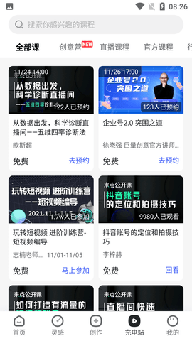 巨量创意