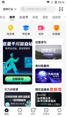 巨量创意