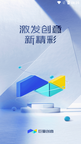 巨量创意APP前测工具(附使用教程)