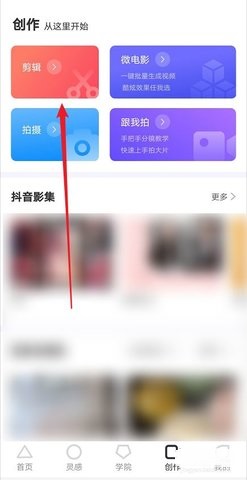 巨量创意APP前测工具(附使用教程)