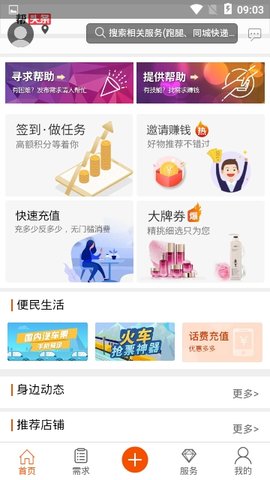 光棍网App2022最新版