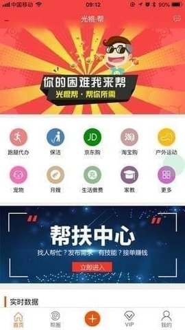 光棍网App2022最新版