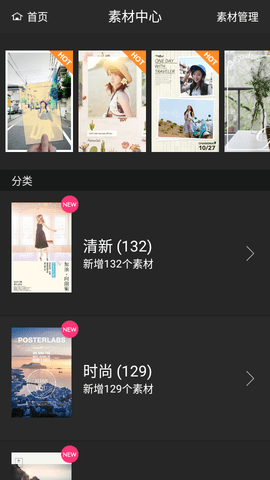 海报工厂 (3)