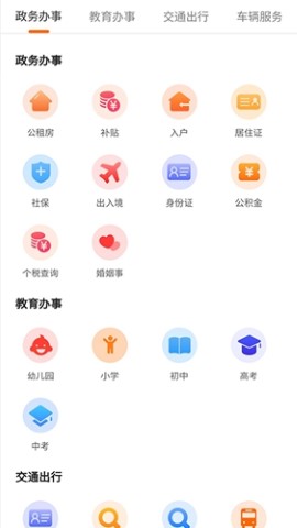 深圳本地宝app