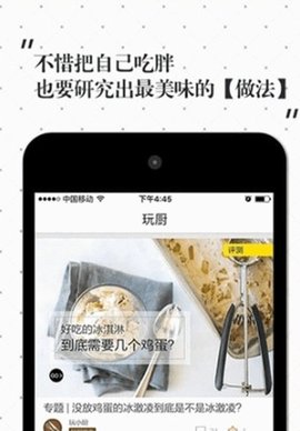 超小厨美食2022最新版