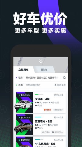 gofun共享汽车客户端