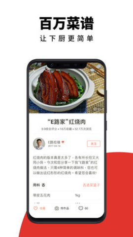 超小厨美食2022最新版