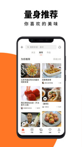 超小厨美食2022最新版