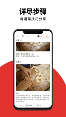 超小厨美食2022最新版