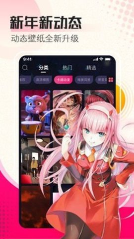 高清壁纸秀
