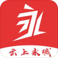 云上永城客户端