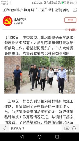 云上永城