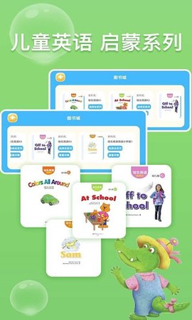 儿童英语阅读