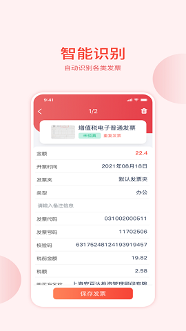 票小通