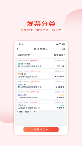 票小通