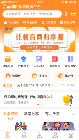 学支联 (2)