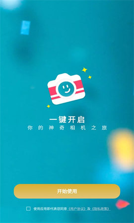 空气P图APP免费版