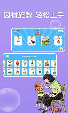 儿童英语阅读官方版