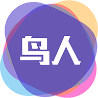 鸟人助手APP2022最新版