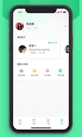 课后延时服务学习教育app