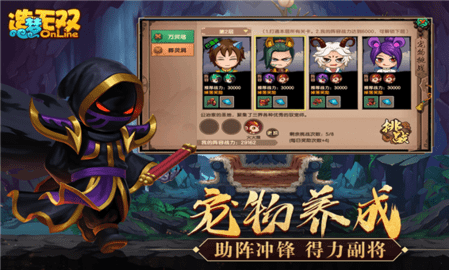 造梦无双手游正版最新版(附兑换码)