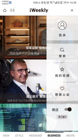 iWeekly周末画报