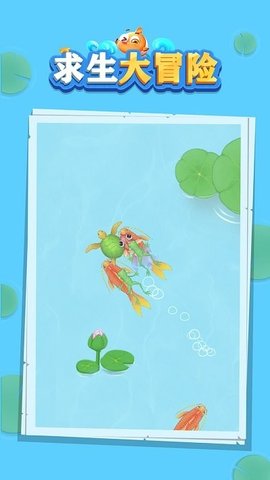 求生大冒险最新版下载
