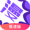 极速漫画testflight测试beta版