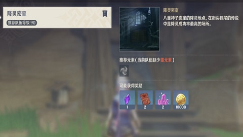 原神复位并激活角落的灯台攻略