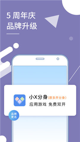 小x分身 (1)