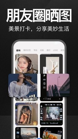 万能水印打卡相机免费版