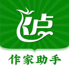 飞卢作家助手安卓最新版