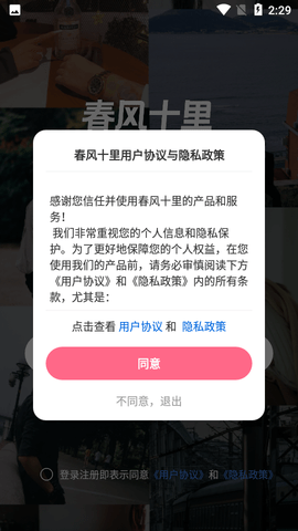 春风十里 (2)