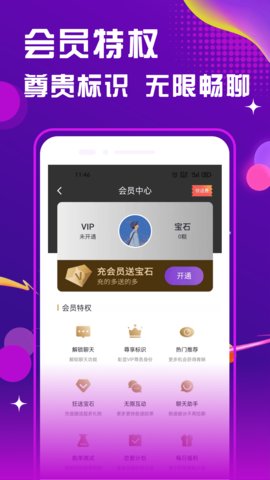本地密会最新版本