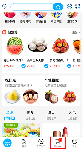 盒马年货节