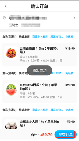 盒马年货节