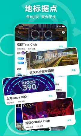 Jicco安卓最新版