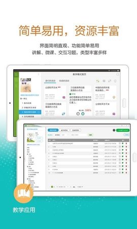 广东省教育管理公共服务平台手机版