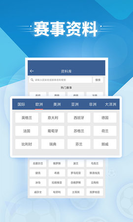 球探网足球即时比分手机版旧版