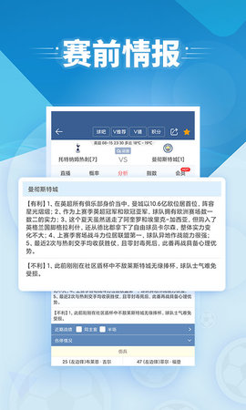球探网足球即时比分手机版旧版