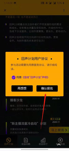 荔枝配音APP免费版