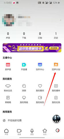 荔枝配音APP免费版