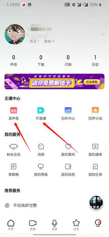 荔枝配音APP免费版