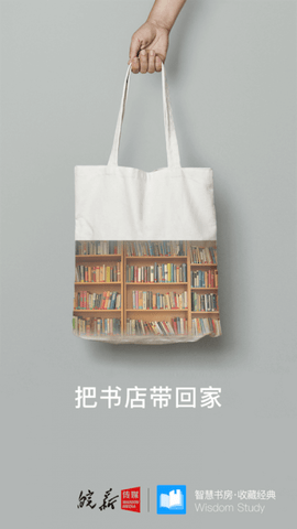 智慧书房APP官方版