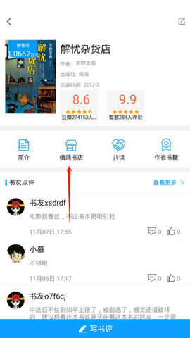智慧书屋 (1)