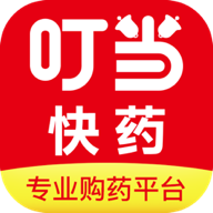 叮当快药2022最新版