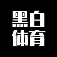 黑白体育高清免费观看版