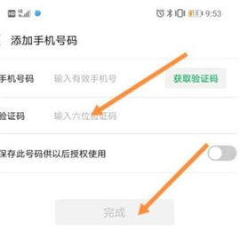 渝康码App2022最新版