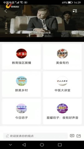 爱坊子app最新版