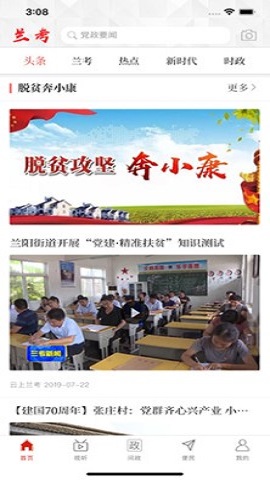 云上兰考官方最新版